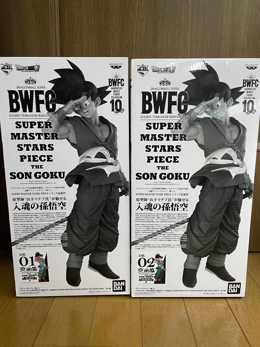 SMSP BWFC 孫悟空 B賞 ドラゴンボール バイバイ悟空 新品 | www