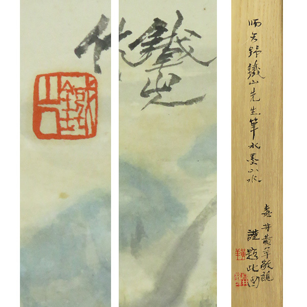 B-2467[ genuine work ] arrow . iron mountain autograph paper book@.... map hanging scroll | Japanese picture house Ehime Japan south .. day exhibition investigation member all Japan water ink picture association paper .