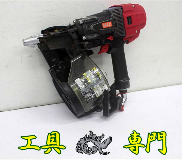 W3547 送料無料!セール!【品】 高圧コイルネイラ 釘打機 90mm MAX HN