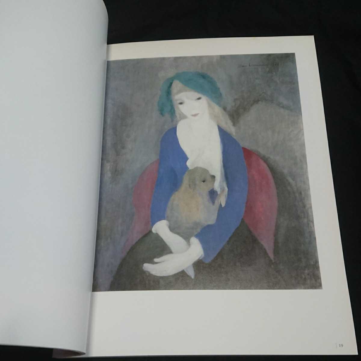  book of paintings in print llustrated book *20 century France picture exhibition 1996 year /. Takumi /ruo-vu llama nk Picasso rolan sun yuto Lilo car girl ki sling /.. height virtue /sskw1