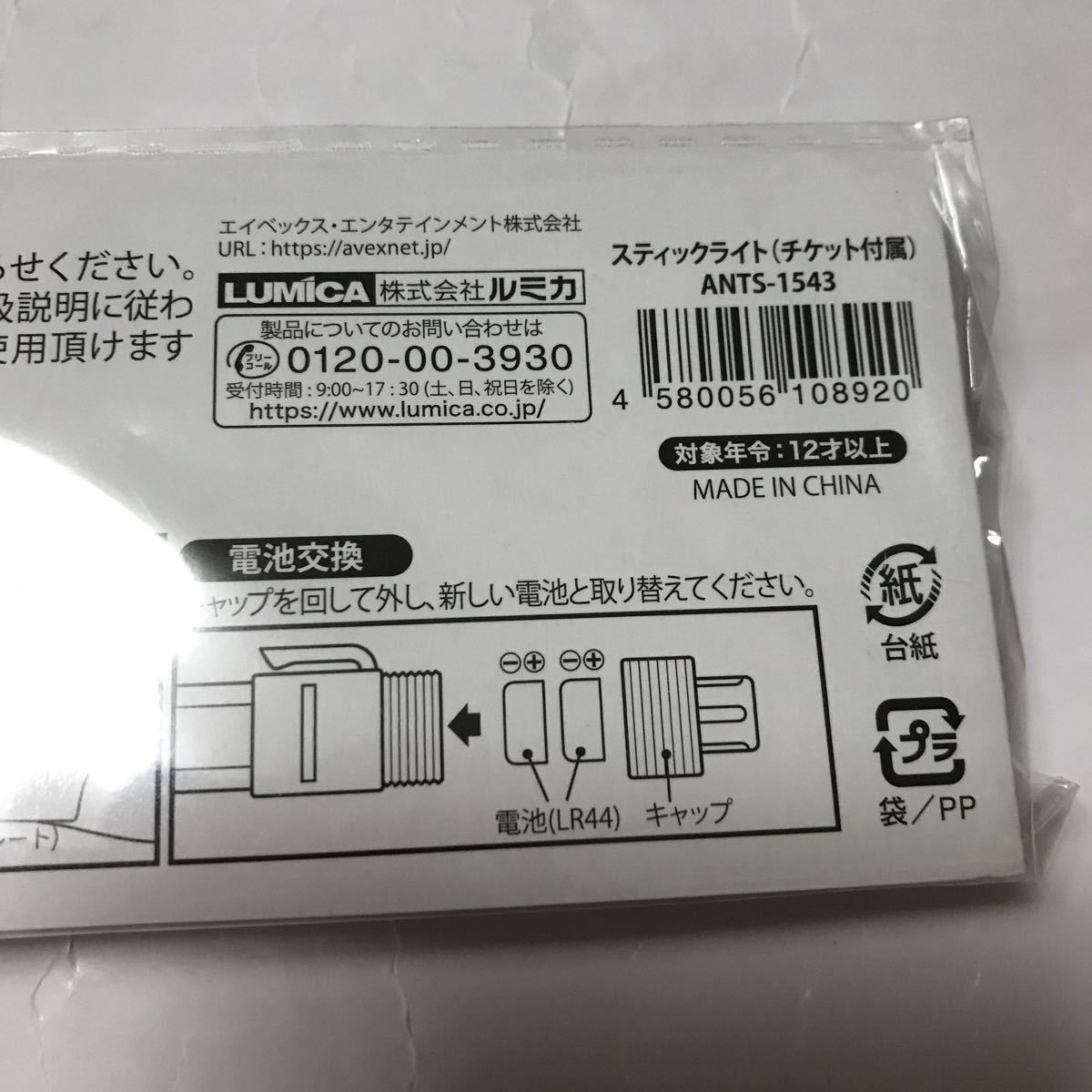 送料込み 東方神起 WE ARE T セット 中古 ペンライト2本 LIVE 送料込み 東方神起 WE ARE T セット 中古 ペンライト2本 LIVE