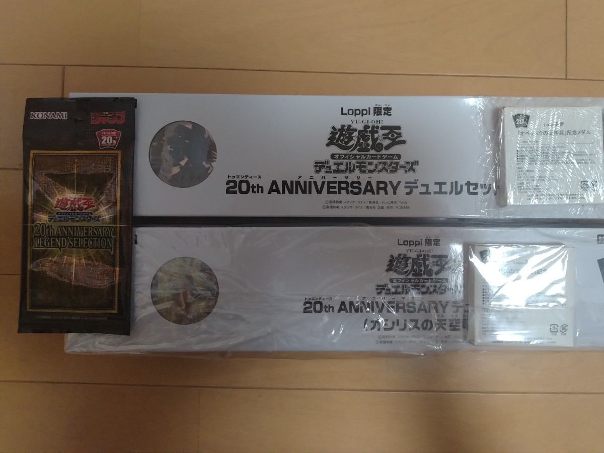 遊戯王】オベリスクとオシリスとラーの20thシク未開封セット | www