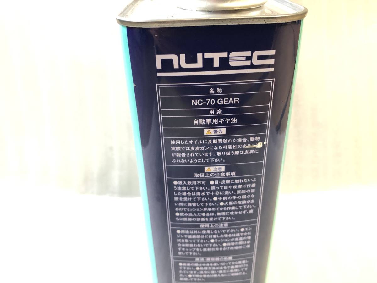 NUTEC ニューテック★NC-70 デフオイル2L 75W90 高性能ギヤオイル OIL FOR RACING USE★未使用 NC70_画像2