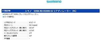 FMブラック シマノ(SHIMANO)1V-N6リアディレイラー(ROAD) RD-R3000-SS ショートゲージ 9S ERDR3000_画像3