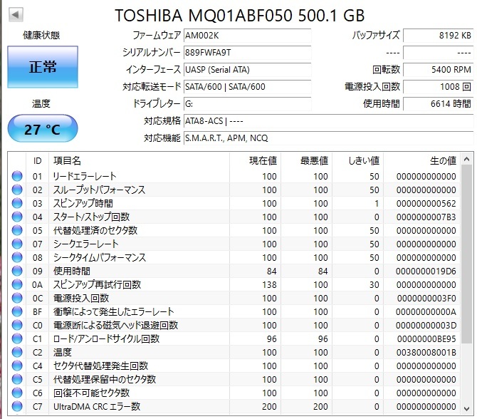 TOSHIBA HDD 2.5インチ SATA 500GB 2個セット中古　NO：85_画像3