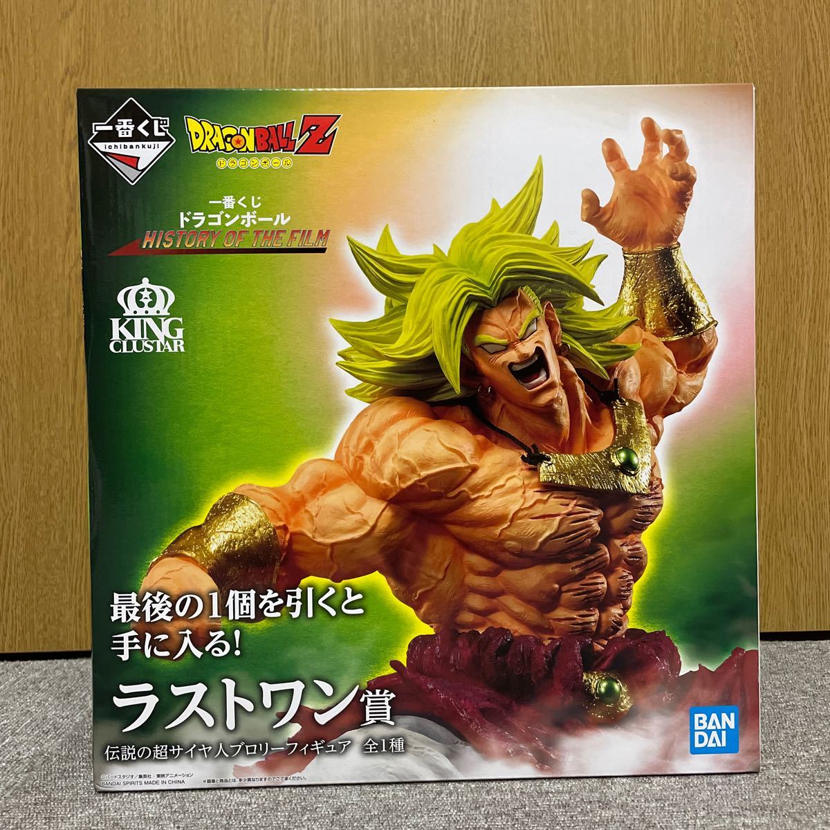 一番くじ ドラゴンボール HISTORY OF THE FILM ラストワン賞 伝説の超