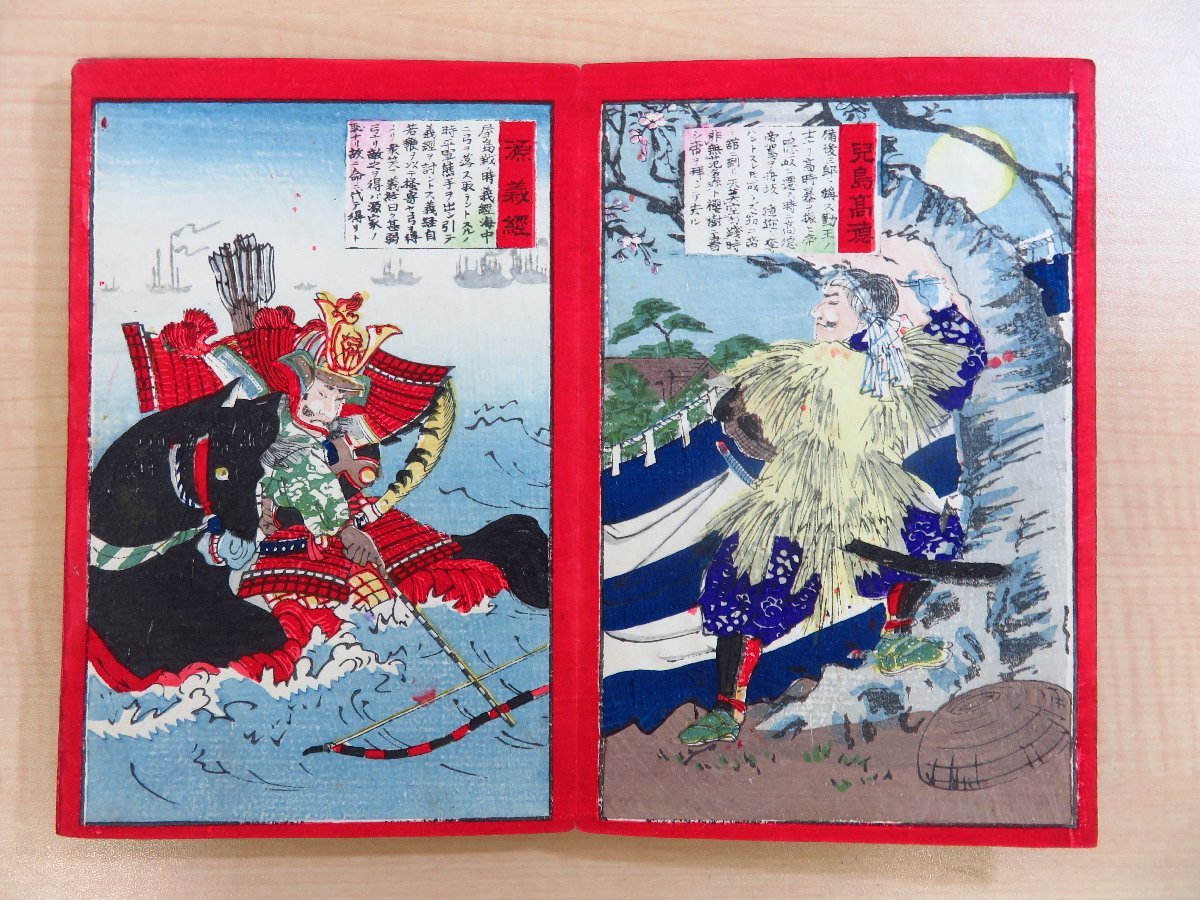 【楽ギフ_のし宛書】 歌川国政(梅堂小国政)『歴史叢画』明治25年 牧金之助刊 彩色木 和書