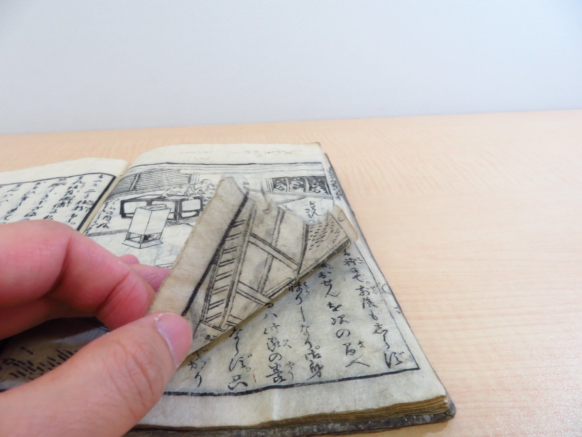 清涼井蘇来著 喜多川歌麿画 『童唄古実今物語』(全5 清涼井蘇来著 喜多川歌麿画 『童唄古実今物語』(全5