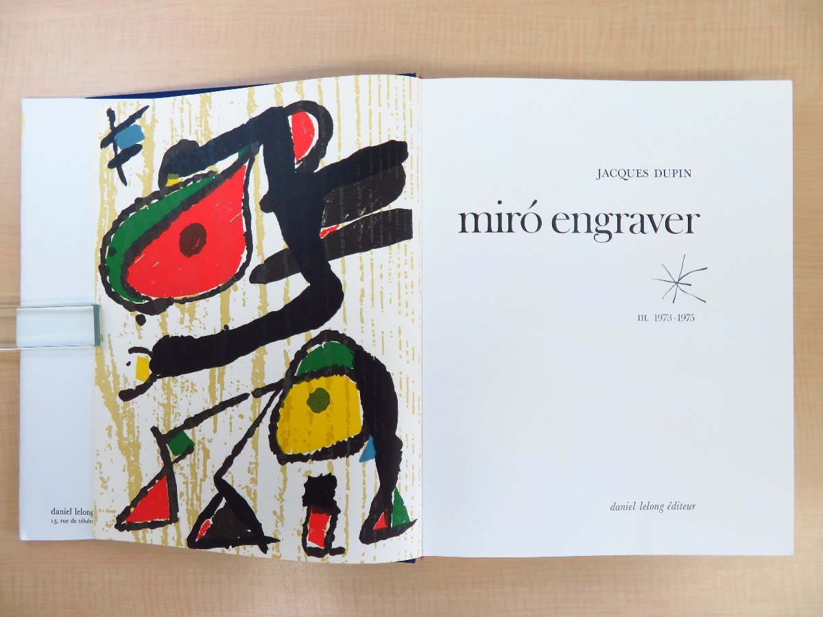 ジョアン・ミロ オリジナル木版画計9枚入『Miro graveur』(3冊セット