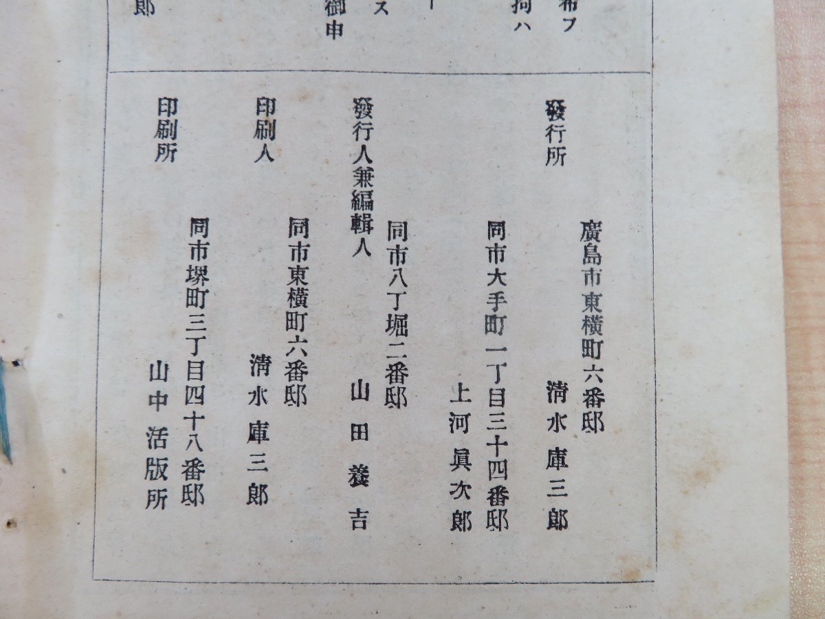 2024人気新作 山田養吉編『燈火餘適』(13冊)明治23-24年清水庫三郎(清水日 和書