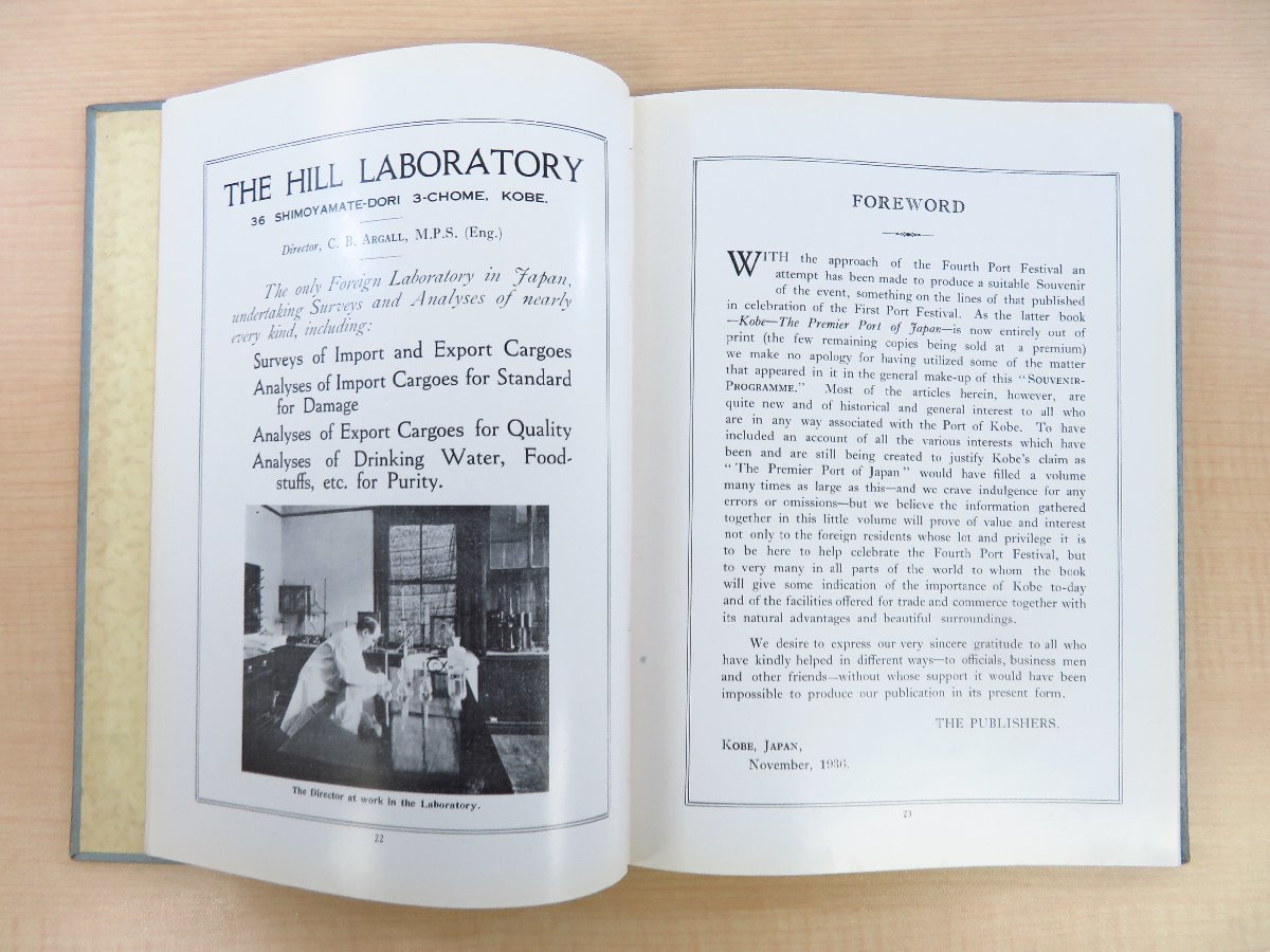 第4回神戸港祭りプログラム『KOBE THE PREMIER PORT OF JAPAN The 4th port festival 1936 souvenir programme』昭和11年神戸大阪プレス社_画像4