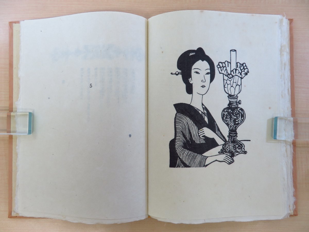 殿堂 完品 川上澄生『澄生全詩』限定100部 手摺木 昭和46年大雅洞刊 その他