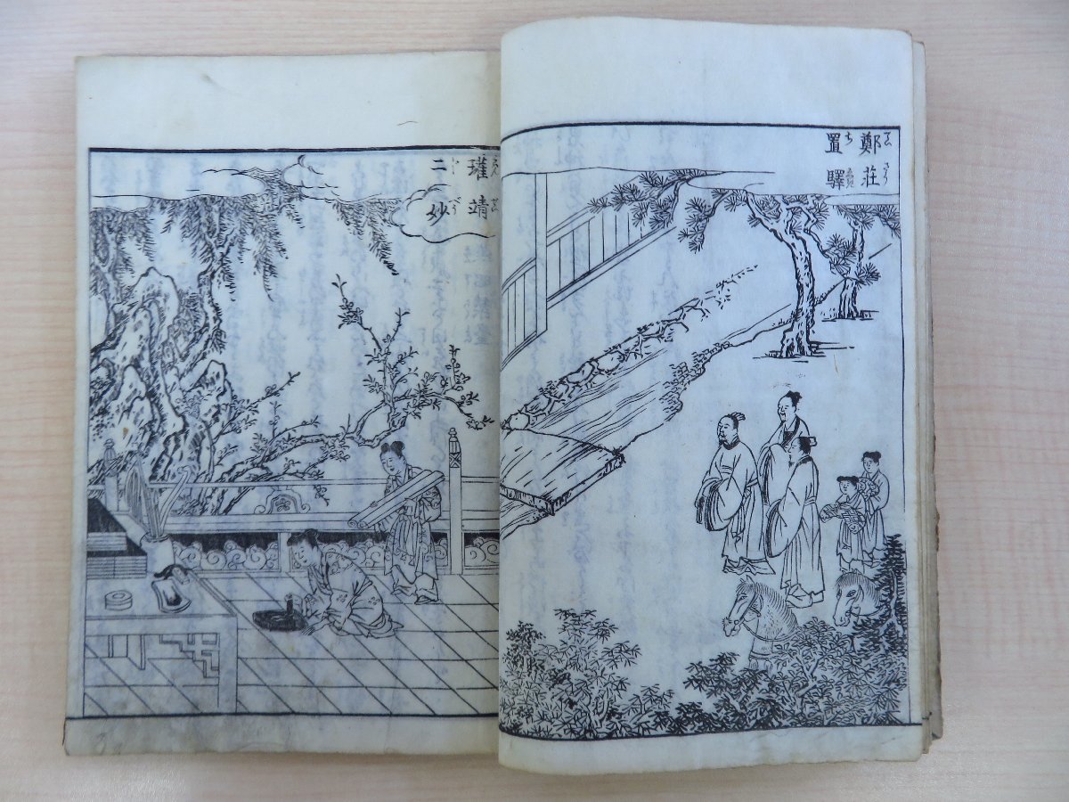 出産祝いなども豊富 下河辺拾水画 吉備祥顕考訂『蒙求図会 初編』(9冊セット)享和3 和書