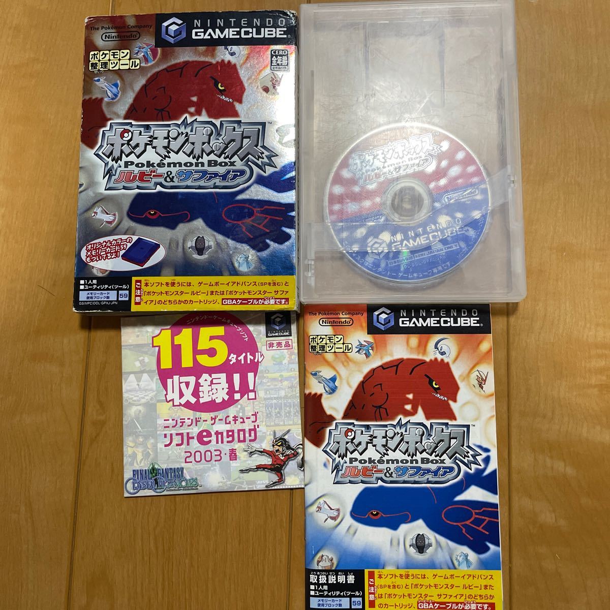 ポケモンボックス ルビー&サファイア ゲームキューブ