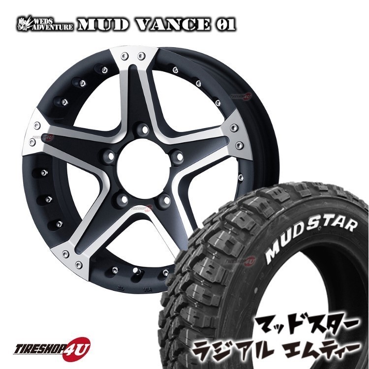 1本価格 ウェッズ MUD VANCE 01 16x5.5J 5/139.7 +22 MUDSTAR RADIAL M/T MT マッドスター 205/80R16 ホワイトレター ジムニー JB64 JB23_画像1