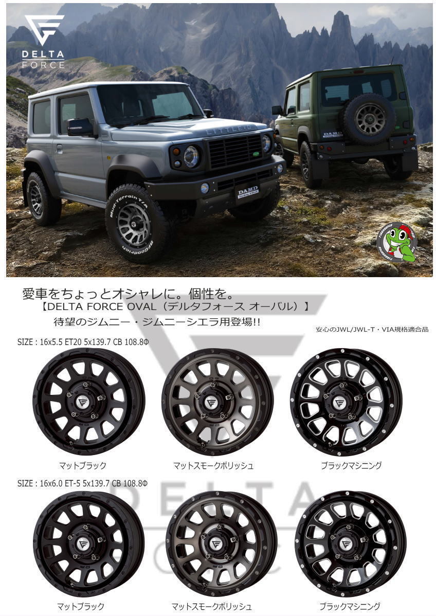 1本価格 DELTA FORCE OVAL オーバル 16x5.5J 5/139.7 +20 ブラックマシニング TOYO OPENCOUNTRY M/T-R MTR 195R16 ジムニー JB23 JB64_画像3