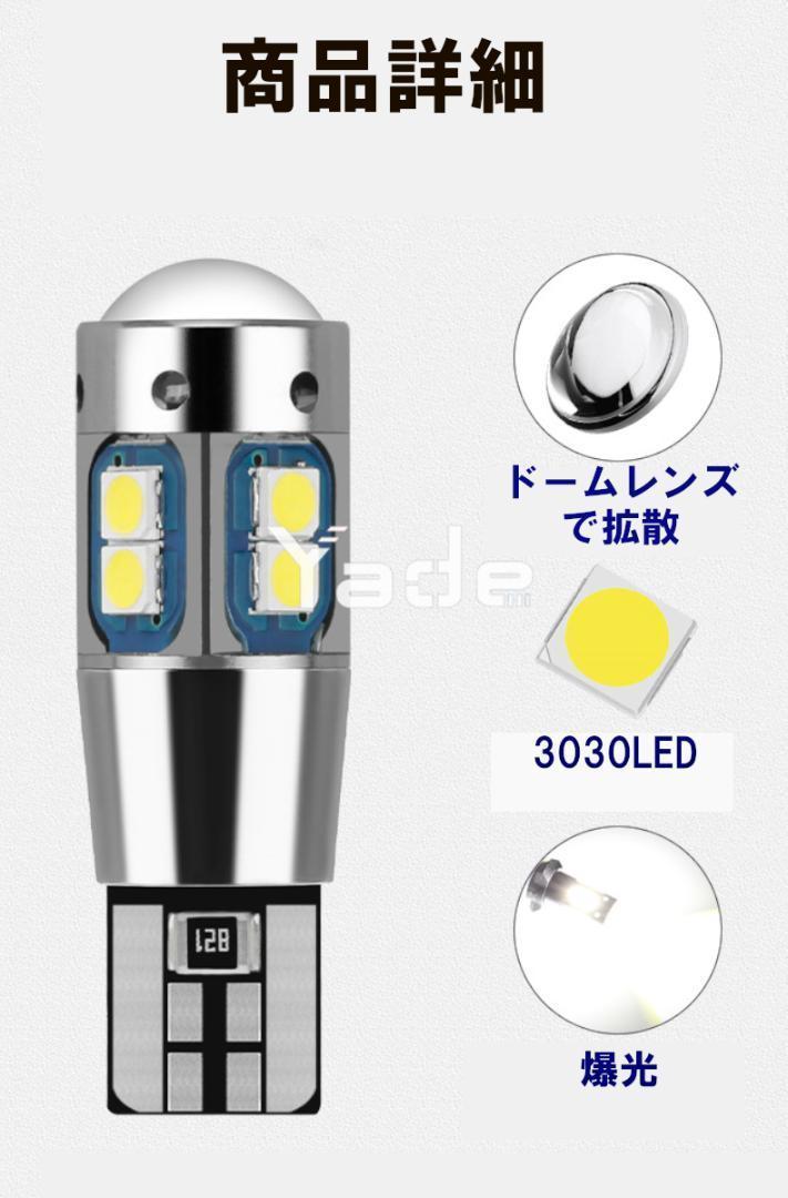 T10 T16 【2個セット】爆光 LED ホワイト ポジション ナンバー ルームランプ シェア 予備 アルミヒートシンク 高品位 高光度 お徳 新品_画像3