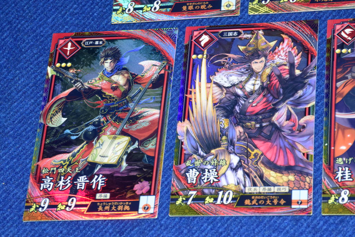 081616/英杰大戦/未使用/7枚セット/緋/ER/曹操/桂小五郎/望月千代女/高杉晉作/SR/武田信玄/馬場信春/夏侯惇/