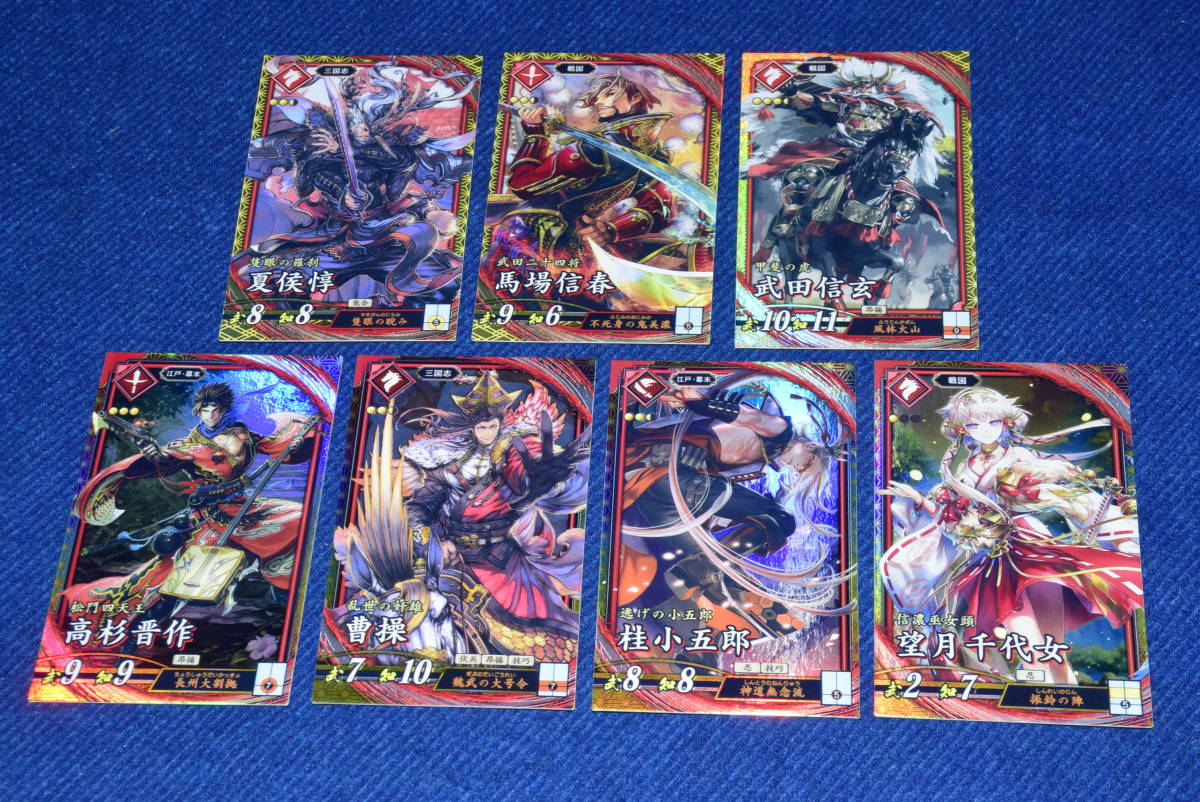 081616/英杰大戦/未使用/7枚セット/緋/ER/曹操/桂小五郎/望月千代女/高杉晉作/SR/武田信玄/馬場信春/夏侯惇/