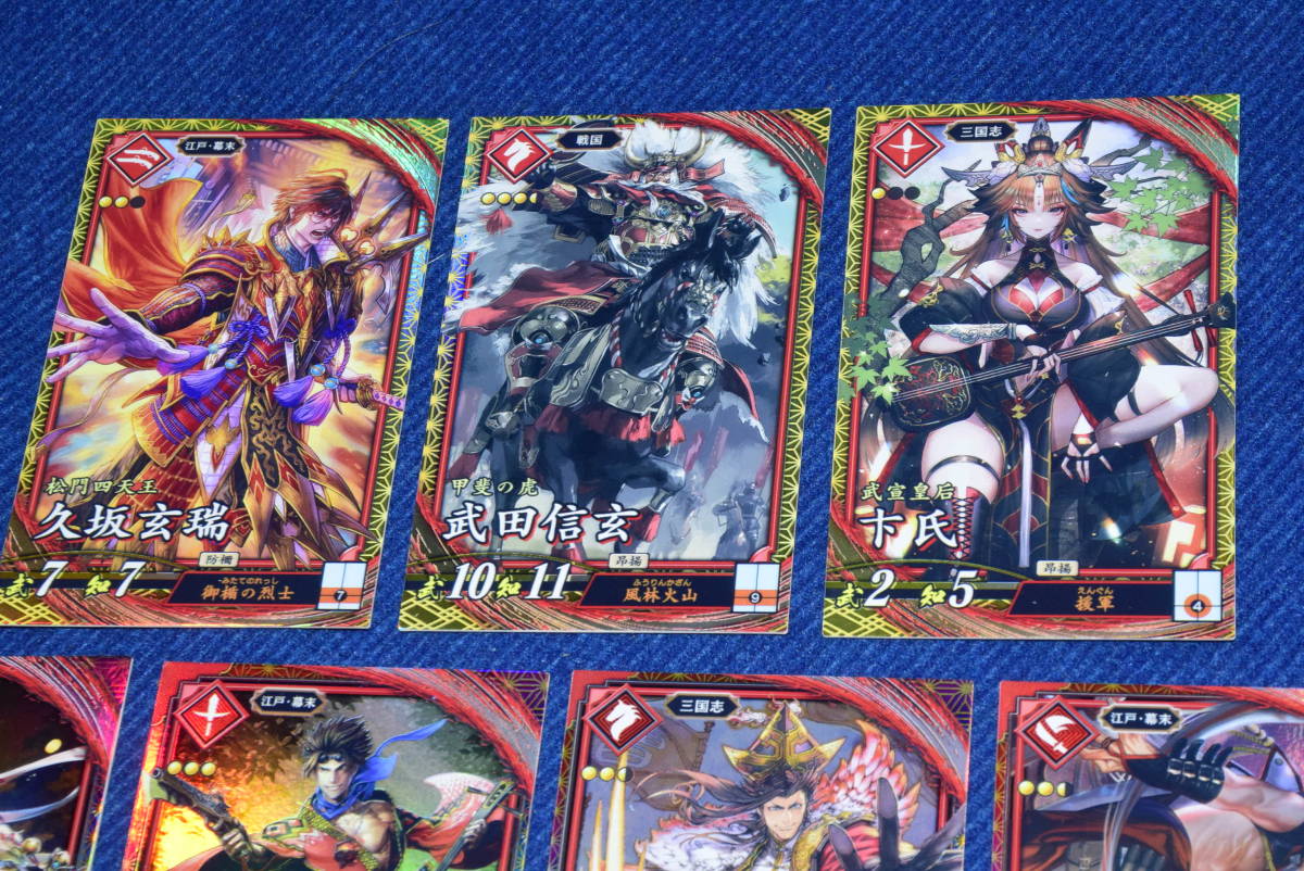 081617/英杰大戦/未使用/7枚セット/緋/ER/高杉晉作/曹操/桂小五郎/望月千代女//SR/武田信玄/卞氏（べんし）/久坂玄瑞