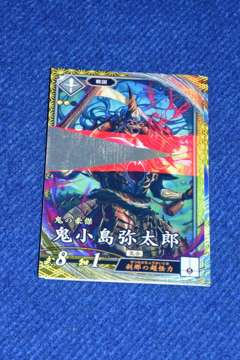 爆売り! 081004/英傑大戦/珍品/エラーカード/希少/未使用/玄/新カード/SR鬼小島弥太郎/刹那の超怪力/玄042第1弾-2/ その他 爆売り! 081004/英傑大戦/珍品/エラーカード/希少/未使用/玄/新カード/SR鬼小島弥太郎/刹那の超怪力/玄042第1弾-2/ その他