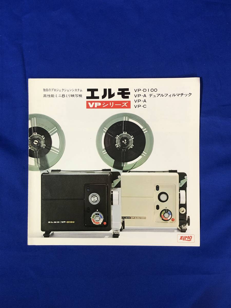 ヤフオク! - BH1385サ○【カタログ】 ELMO エルモ VPシリー...