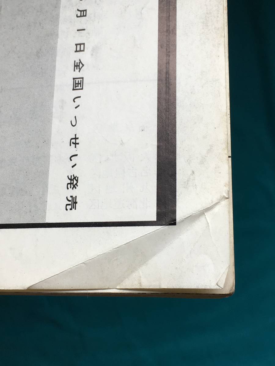 BJ384sa* The Rail Fan 1965 год 5 месяц номер ..* Kitakyushu. железная дорога .../ столица . экспресс 1000 форма / восток . железная дорога / название металлический высота гора линия / National Railways сталь производства электропоезд 