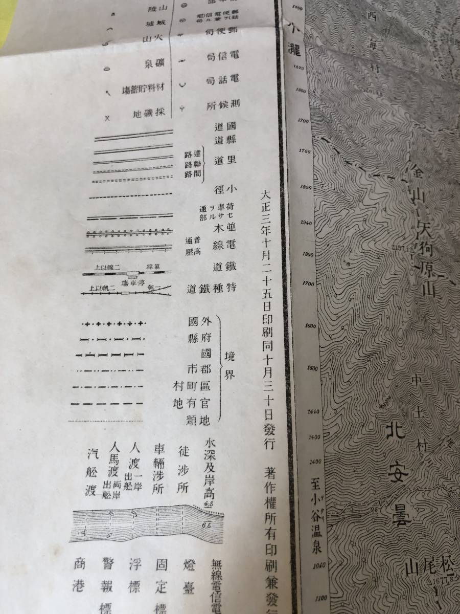 BJ338sa*[ старая карта ]. высота гора Niigata префектура * Nagano префектура Taisho 3 год 5 десять тысяч минут. 1 битва передний / retro 