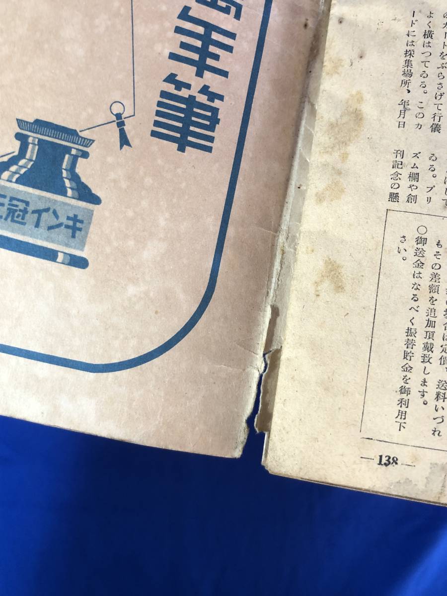 BJ590サ●科学朝日 砲火特輯 昭和17年2月号 陸軍野戦砲兵学校の実弾演習/弾薬の話/砲兵の戦闘/雷撃機の解説_画像5