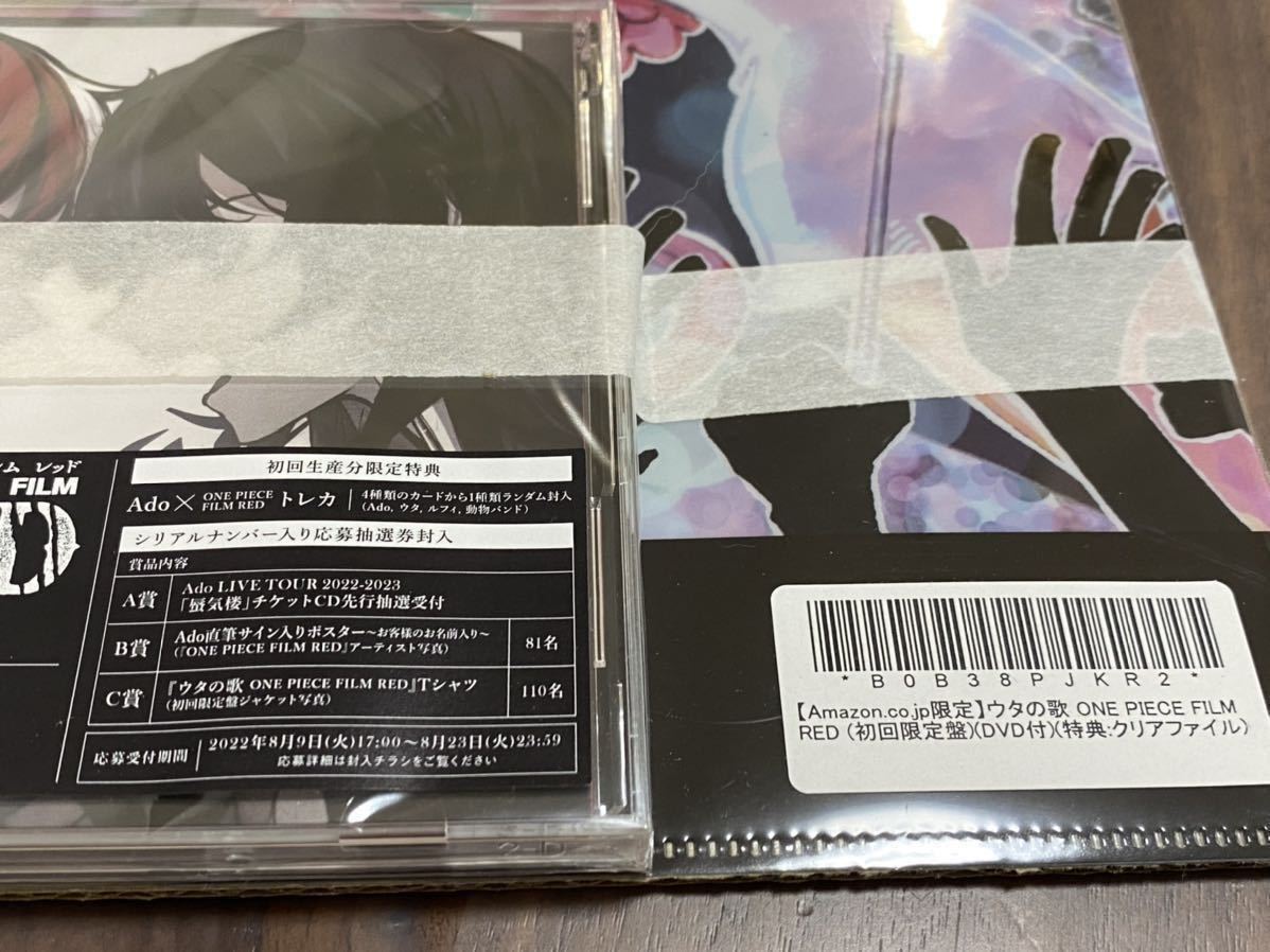 Amazon co jp限定】ウタの歌 ONE PIECE FILM RED Ado (初回限定 Amazon co jp限定】ウタの歌 ONE PIECE FILM RED Ado (初回限定