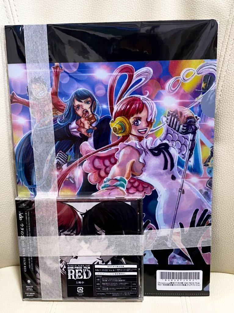Amazon co jp限定】ウタの歌 ONE PIECE FILM RED Ado (初回限定 Amazon co jp限定】ウタの歌 ONE PIECE FILM RED Ado (初回限定