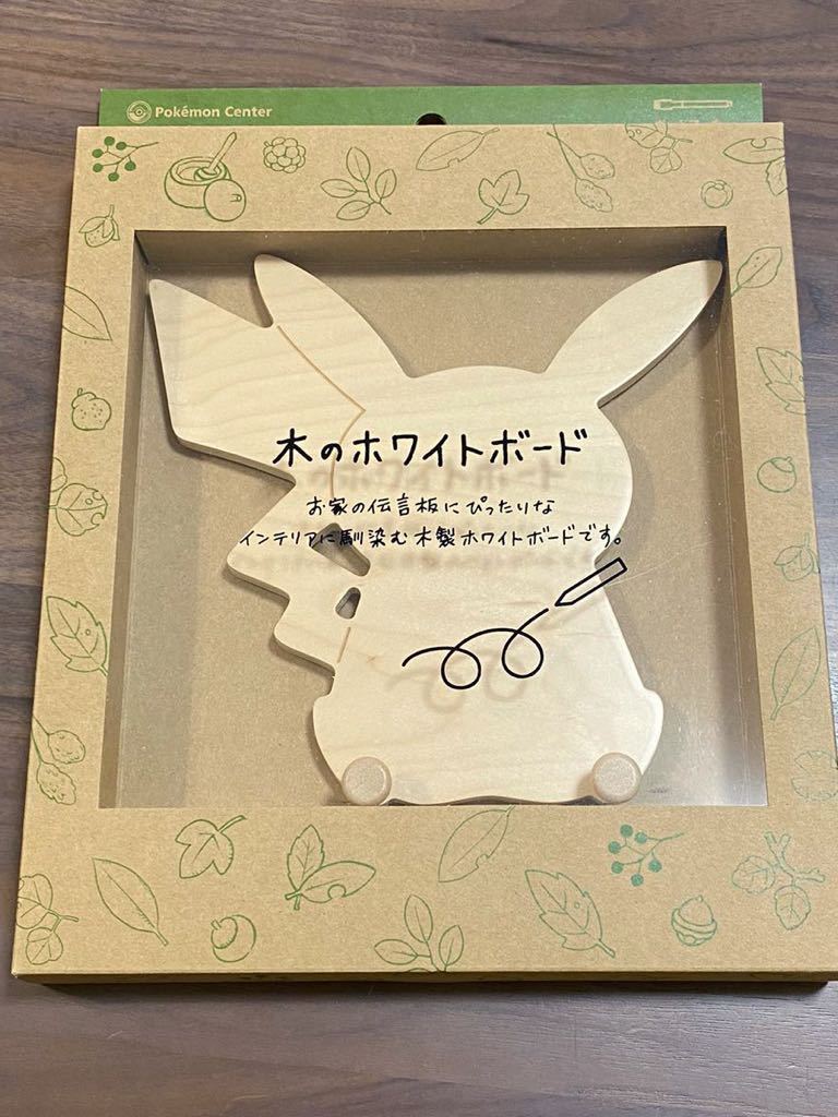 ポケモンセンターオリジナル もりのおくりもの 木製ホワイト ポケモンセンターオリジナル もりのおくりもの 木製ホワイト