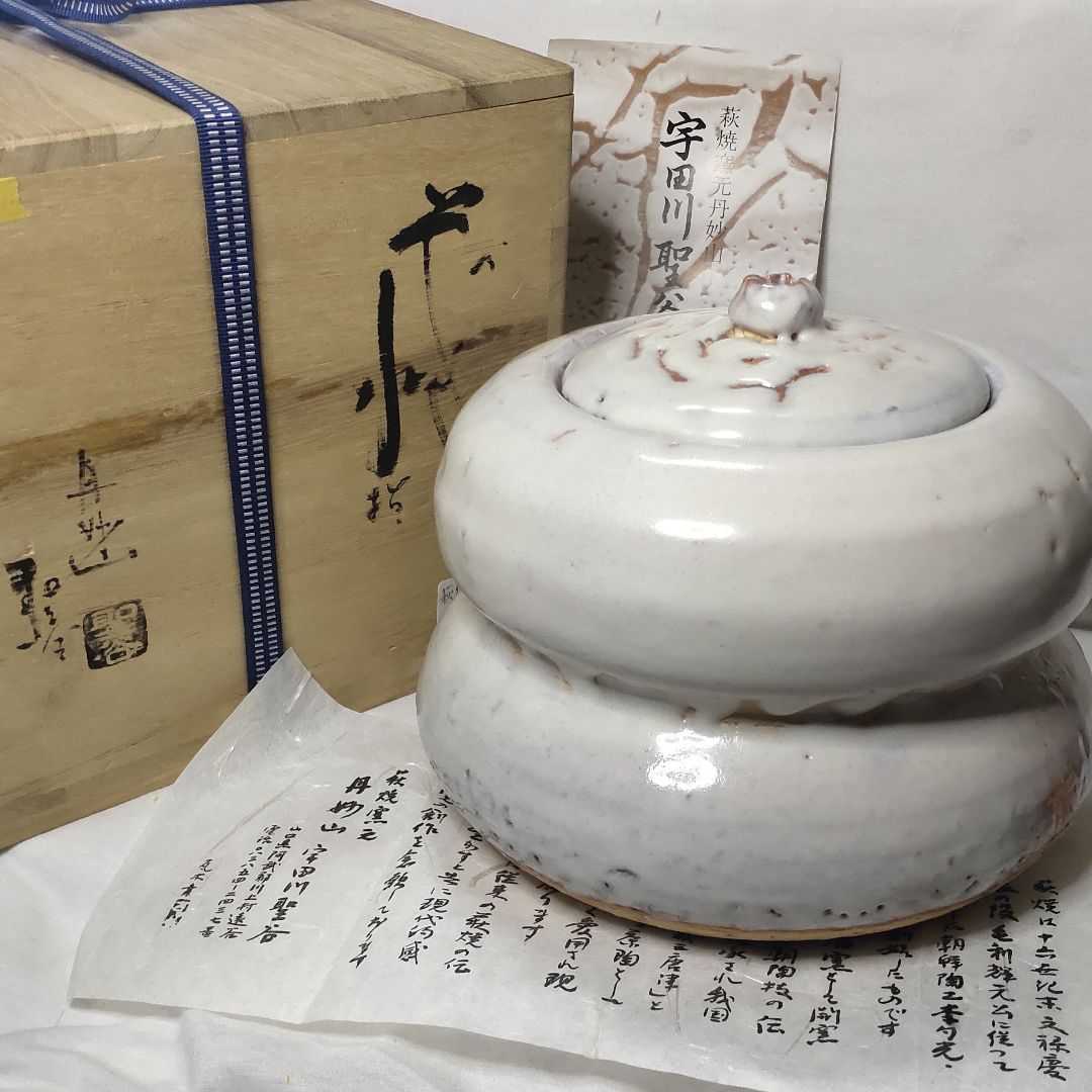 茶道具 萩焼 水指 瓢箪型 宇多田聖谷 共箱 栞 陶歴 旧家蔵出し