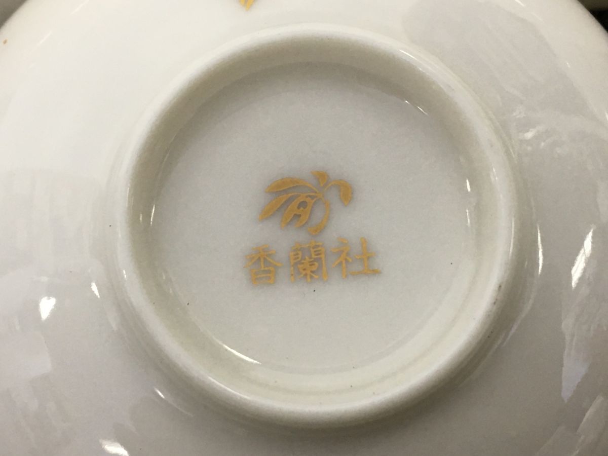 Z790-J003027-7 香蘭社 湯呑揃 湯呑 湯飲 湯呑茶碗 茶碗 茶わん 食器 5客 5点セット 共箱付き ⑤_画像6