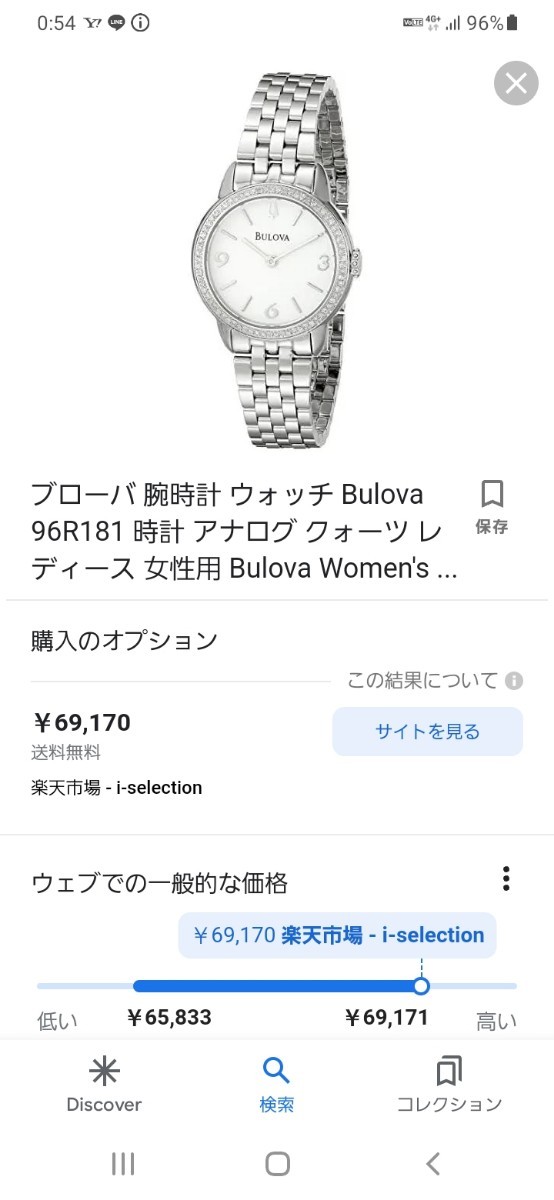 美品　ダイヤ　BULOVA ブローバ　レディース腕時計