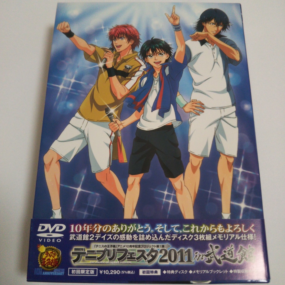 今季も再入荷 テニスの王子様 テニプリフェスタ2011in武道館 DVD