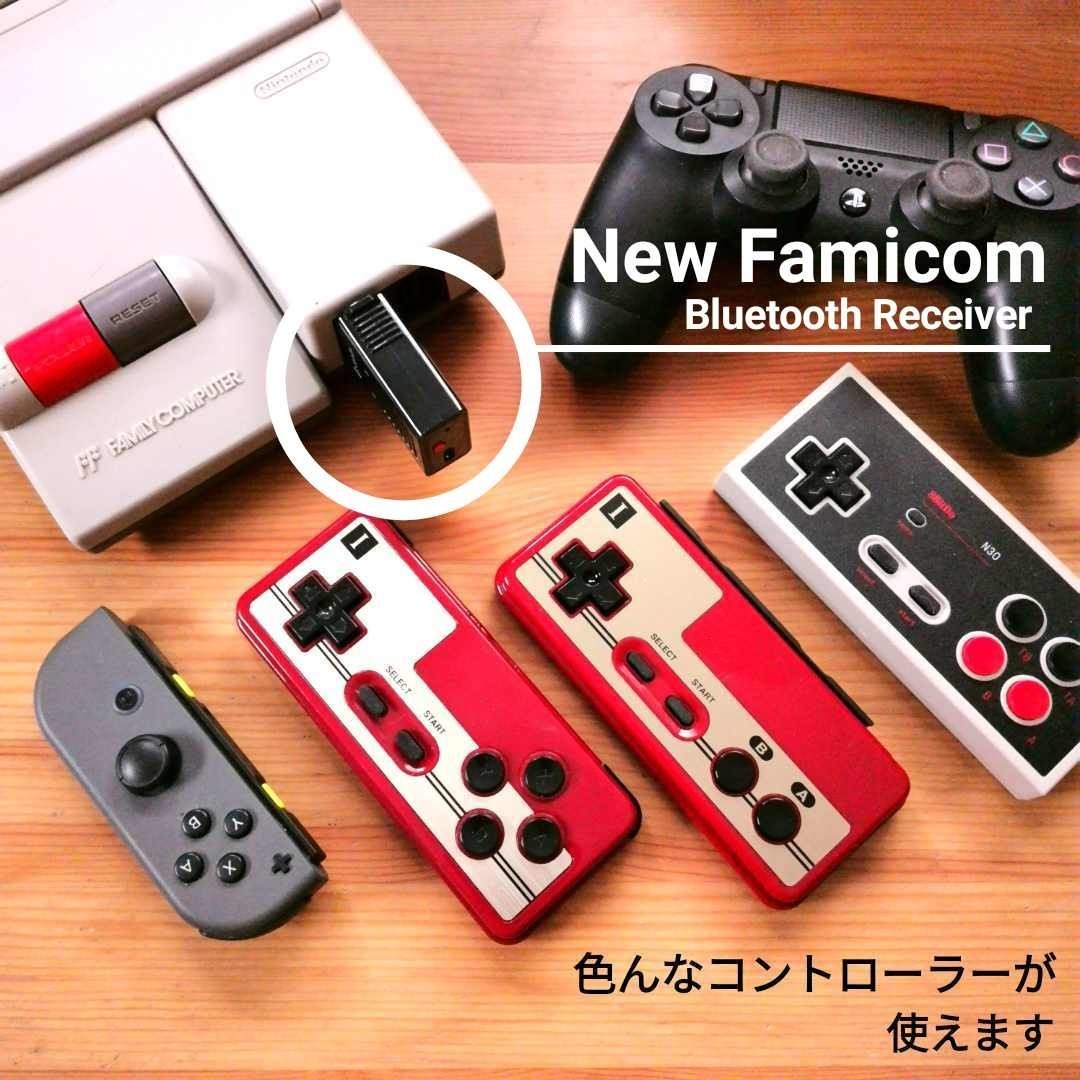 ニューファミコン用ワイヤレスレシーバー　8Bitdo レトロレシーバー