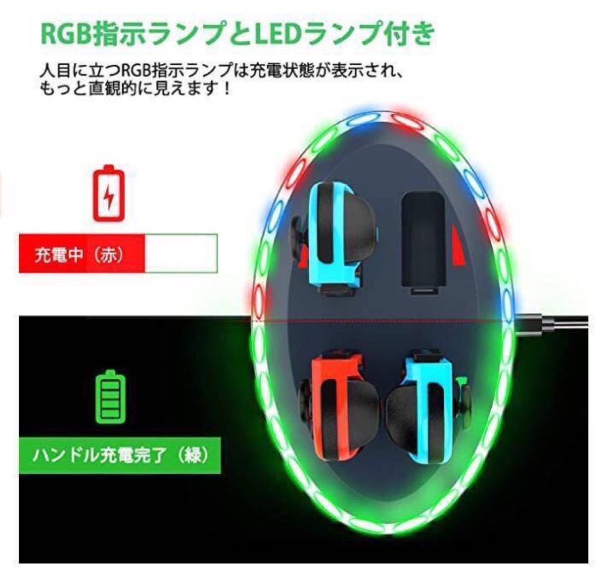 Nintendo Switch Joy-Con専用　4in1充電 充電スタンド　ブルー　レッド　新品　未使用　充電