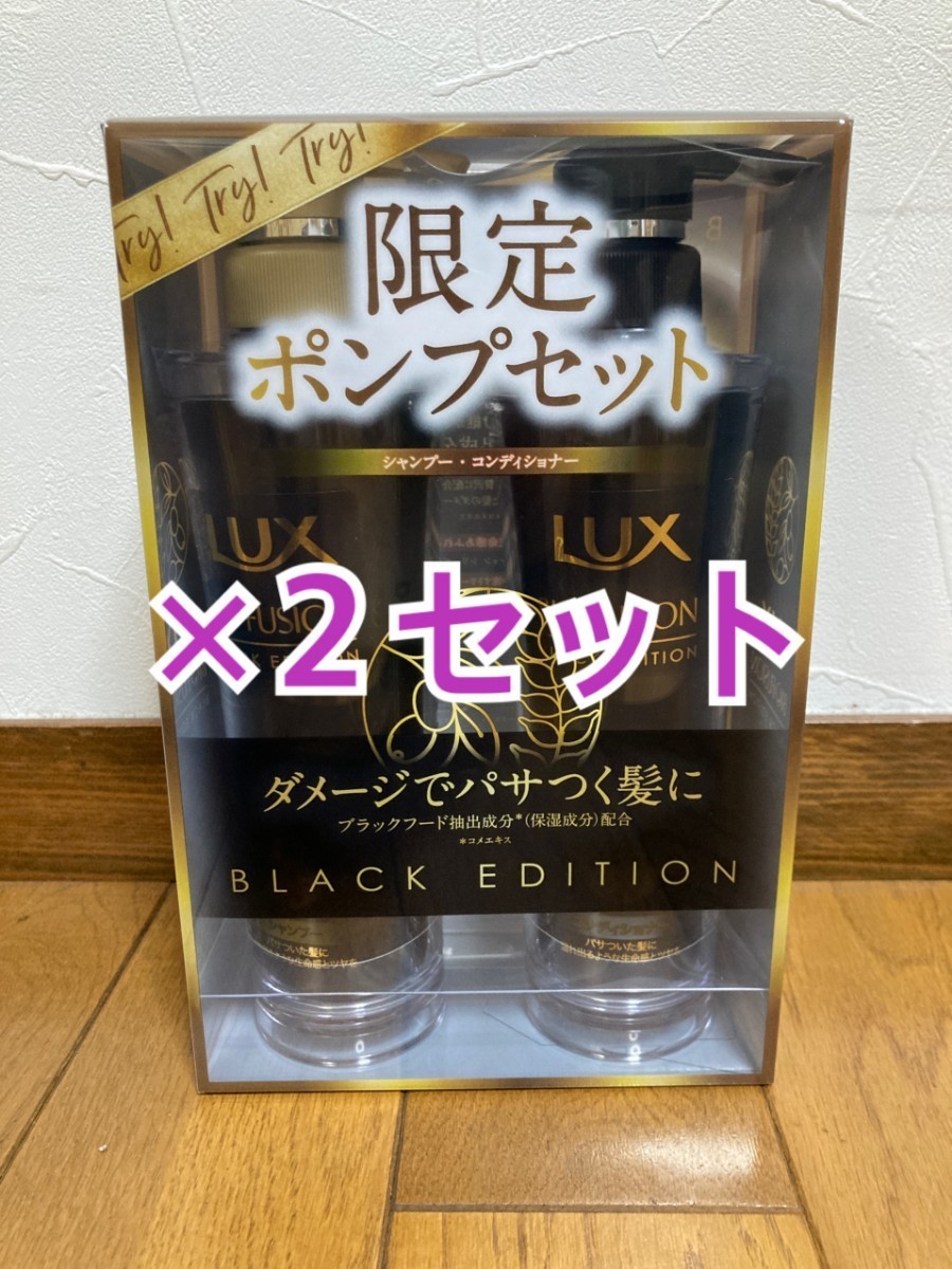 ラックス LUX バイオフュージョン ブラックエディション シャンプー・コンディショナー 2セット - organicfarmermag.com ラックス LUX バイオフュージョン ブラックエディション シャンプー・コンディショナー 2セット - organicfarmermag.com