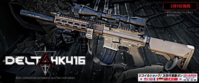 東京マルイ 次世代 HK416 DELTA カスタム TAN_画像1