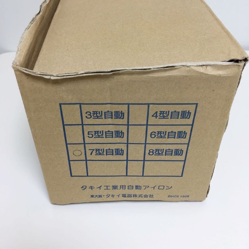 タキイ 工業用自動アイロン 7型】業務用アイロン | beia.com.do