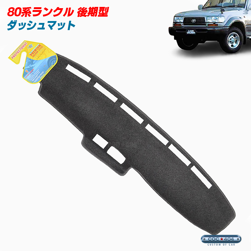 豪州 オーストラリア トヨタ 80系 ランドクルーザー ランクル 後期