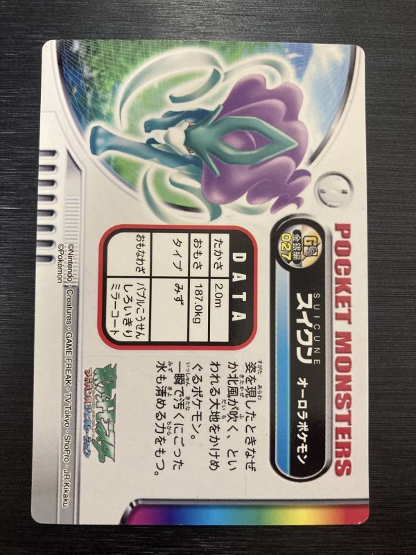ヤフオク 即決 No 027 スイクン ポケモン図鑑カードカー ヤフオク 即決 No 027 スイクン ポケモン図鑑カードカー