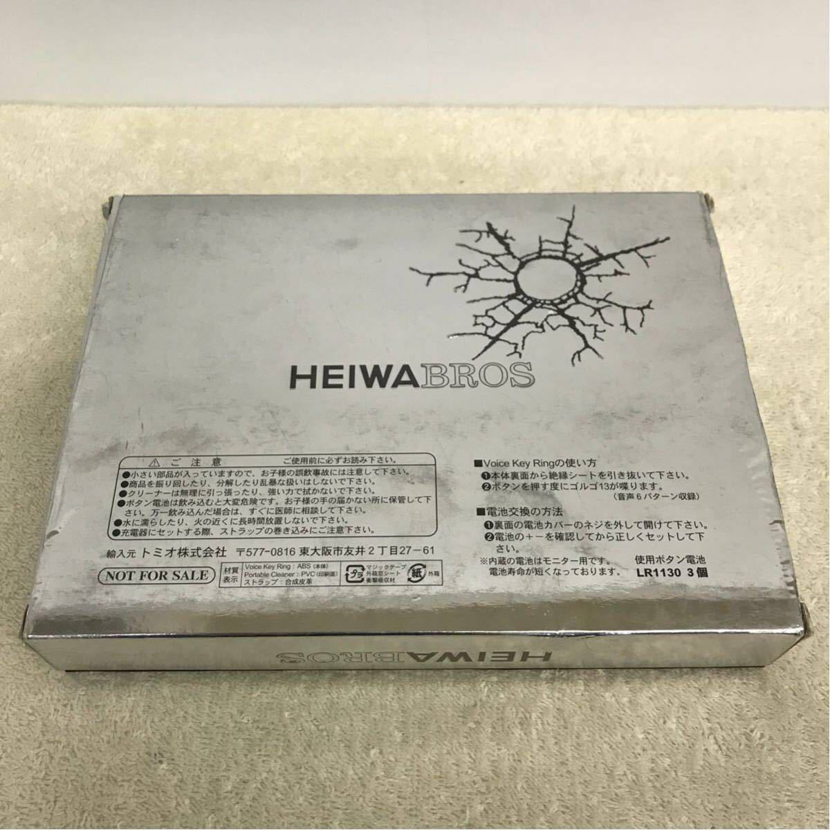 ゴルゴ13☆HEIWA BROS ☆ボイスキーリング&キーホルダー、ストラップセット、全5点_画像8