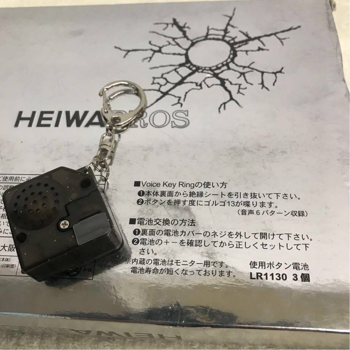 ゴルゴ13☆HEIWA BROS ☆ボイスキーリング&キーホルダー、ストラップセット、全5点_画像9