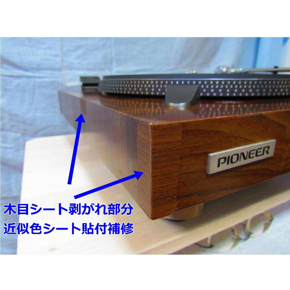pioneer パイオニア レコード・プレーヤー PL-1250 メンテナンス済み品