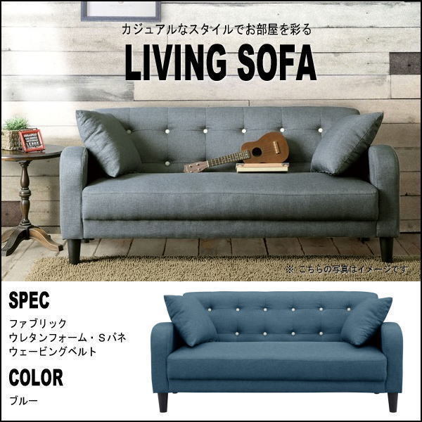 【送料無料(一部除)新品未使用】157BI2 ファブリック張りカジュアルデザイン2.5Pソファ■2人掛け~3人掛け(検 展示処分品アウトレット爆安