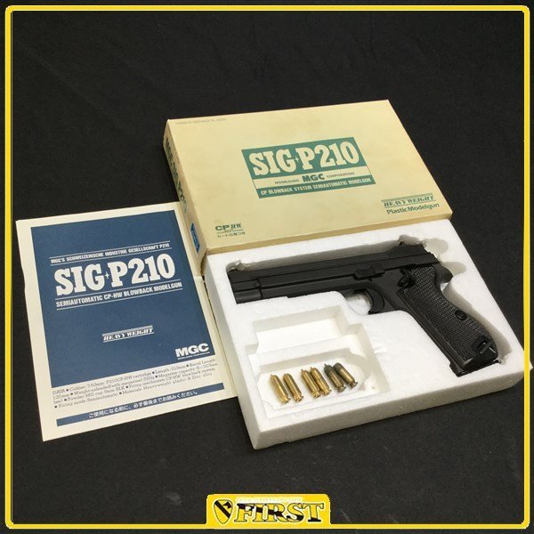 ヤフオク! - 2961】MGC製 SIG P210 HW樹脂製モデルガン...