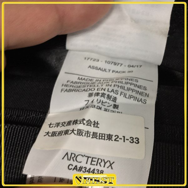 2914】ARCTERYX Leaf製 アサルトパック30 BK バックパック