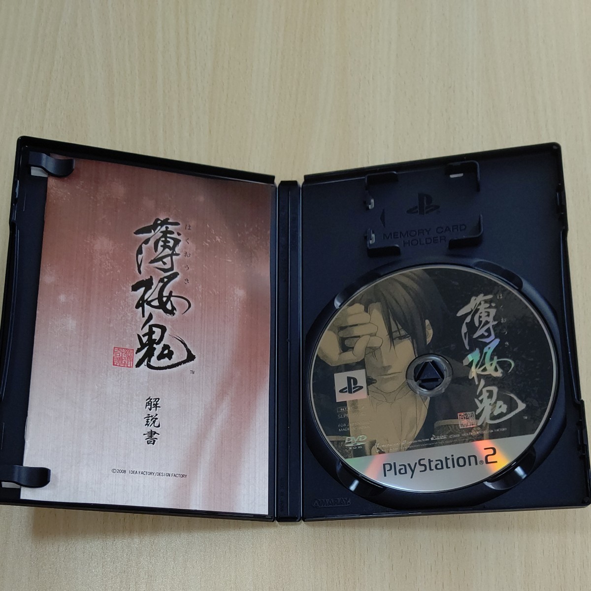 薄桜鬼 カバー PS2】 薄桜鬼 新選組奇譚 (限定版)|Yahoo!フリマ(旧PayPay